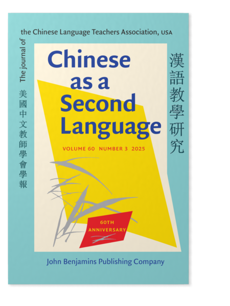 Chinese as a Second Language (漢語教學研究—美國中文教師學會學報 Chinese as a Second Language (漢語教學研究—美國中文教師學會學報