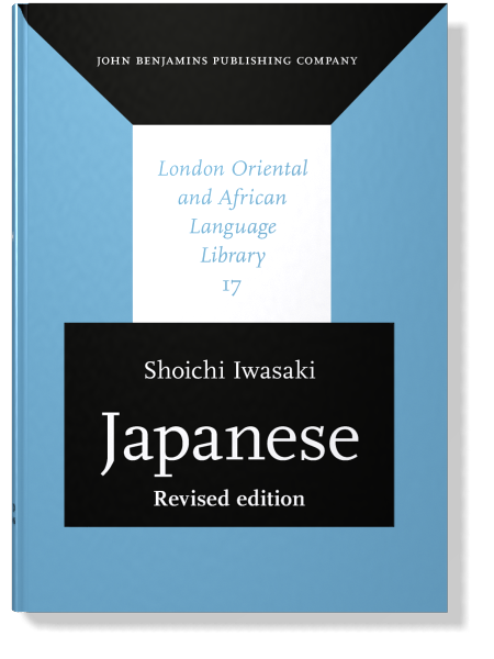 Japanese Shōichi Iwasaki著 日本語 岩崎祥一 洋書 tecnoex-ec.com